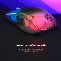 IWACHI เมาส์ G3 มีสาย แสงไฟ RGB ทะลุตัวเมาส์รอบด้าน ปรับไฟได้ถึง 13โหมด mouse คอมพิวเตอร์