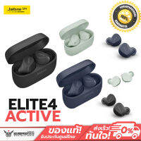 หูฟังไร้สาย Jabra Elite 4 Active มี IPX7 เหมาะสำหรับสายออกกำลังกาย สายฟังเพลงก็ใช้ดี ของแท้ ประกันศูนย์ไทย