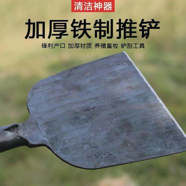 AllSteel Manure Shovel Chicken Manure Shovel Pig Manure Shovel