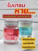 ยาหม่องปาริสา ยาหม่องลดความเครียด  หอมละมุน หลับสบาย คลายกังวล 20 g