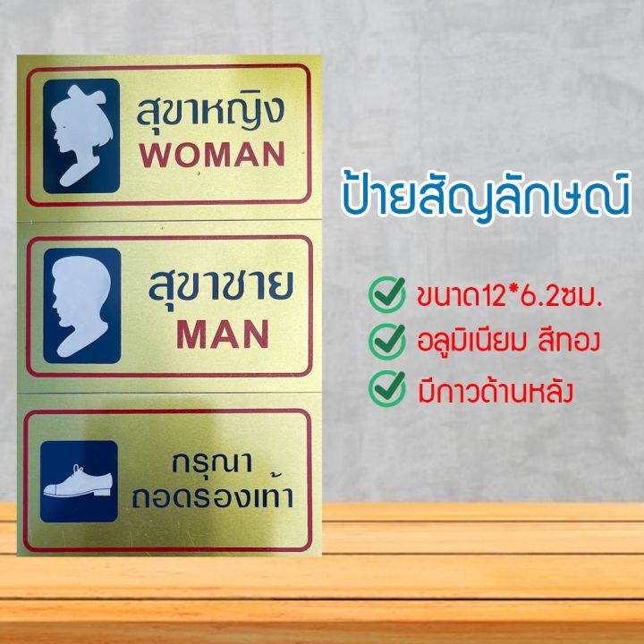 toilet-ป้ายห้องน้ำ-ป้ายสติ๊กเกอร์-ด้านหลังมีเทปกาว-ลอกแปะได้ทุกวัสดุ-สติ๊กเกอร์-jchjgjh786765645-687687687068706