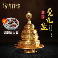 100% Authentic Huibao แผ่นทองเหลืองสไตล์ D สำหรับพระพุทธรูปแปดมงคลแกะสลักสามสิบเจ็ด Manzhaman ชา Romanda ถาดพระพุทธรูปทิเบต