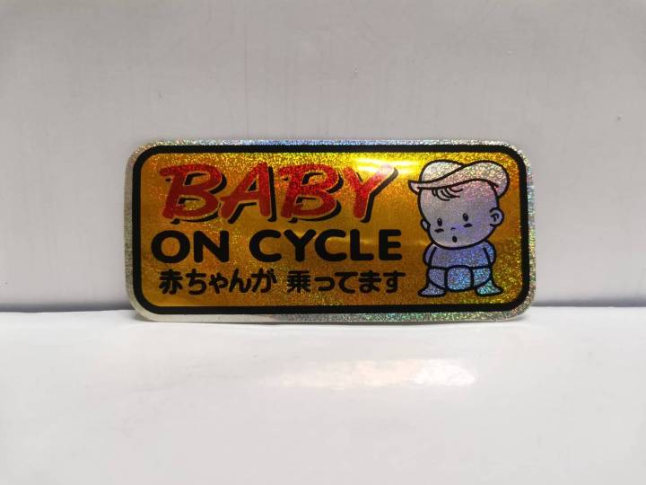 สติ๊กเกอร์-ชุดแต่งรถ-advan-devil-on-cycle-baby-on-cycle-piston-racing-มีเด็กในรถ-เด็กในรถ-sticker-ติดรถ-แต่งรถ-สวย-เหลือง-ทอง-รุ้ง-ทราย-สวย-งานดี-หายาก