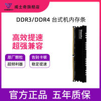 CODVaseky Whisky แถบหน่วยความจำ ddr5 รุ่นเต็ม ddr4 ddr3 16G เดสก์ท็อปเข้ากันได้อย่างสมบูรณ์และเสถียร