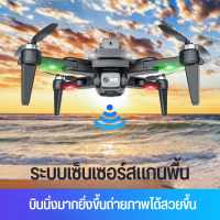 โดรนพับ​ 2​ กล้อง​ DRONE​ X5 pro maxโดรนมอเตอร์บัสเลสไซส์ใหญ่จัมโบ้ ทรงพลังต้านลมแรงบินนิ่ง