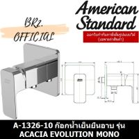 โปรโมชั่น+ (01.6) AMERICAN STANDARD = A-1326-10 ก๊อกน้ำเย็นยืนอาบ รุ่น ACACIA EVOLUTION MONO ราคาถูก ก๊อกน้ำ ก๊อกเดี่ยวอ่างล้างหน้าแบบก้านโยก ก๊อกเดี่ยวอ่างล้างหน้าอัตโนมัติ ก๊อกเดี่ยวก้านปัดติดผนัง