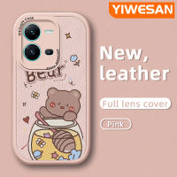 YIWESAN เคสสำหรับ Vivo V25 5G V25E X80 Lite 5G เคสลายการ์ตูนหมีน่ารักเคสโทรศัพท์หนังดีไซน์ใหม่แบบดั้งเดิมเคสซิลิโคนนิ่มเคสกันกระแทกฝาปิดเลนส์เต็มรูปแบบเคสป้องกันกล้อง