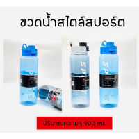 Bottle Sportsขวดน้ำพกพา ขวดน้ำนักวิ่งกระติก น้ำพกพาน้ำหนักเบา