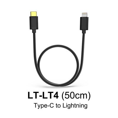 FIIO LT-LT4 LT-TC4 TYPE C ถึง Lightning/TYPE C สายเคเบิลข้อมูลสายชาร์จ (50Cm)
