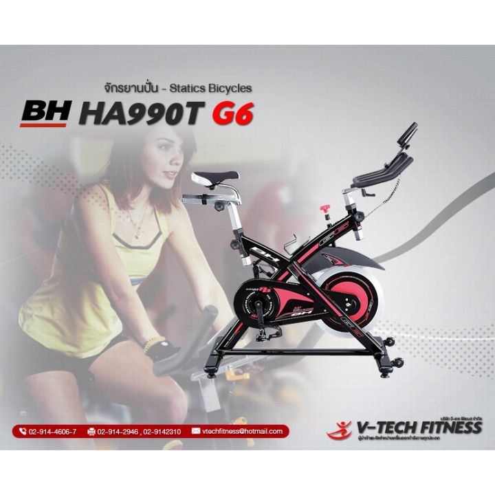 จักรยานสปินไบค์bh-fitness-static-bicycles-รุ่น-ha990t-g6