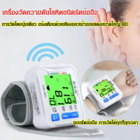 Acurve เครื่องวัดความดันโลหิตชนิดรัดข้อมือ