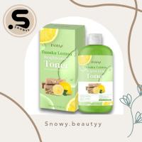 โทนเนอร์เช็ดผิวขาวพม่า สูตรเลมอน ทานาคา PAMA Tanaka Lemon ขนาด 500 ml.