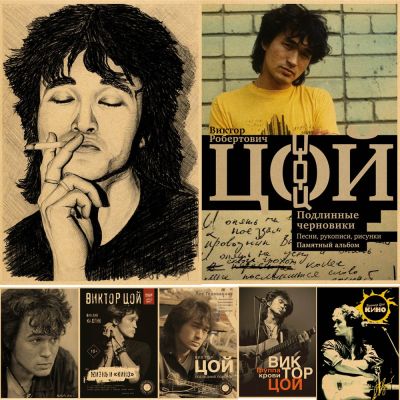 Retro  Viktor Tsoi  Poster Kraft Paper Posters Vintage Home Room Bar Cafe Decor Gift Art Wall Painting Wall Décor