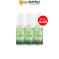 แฟรี่ปาย แฮร์เซรั่ม Fairy Pai hair serum เซรั่มบำรุงผม ปลูกผม เร่งผมยาว ลดผมร่วง ราคาย่อมเยา (ส่งฟรีโปร 3 ขวด)  (1ขวด ปริมาณ 30มล.)