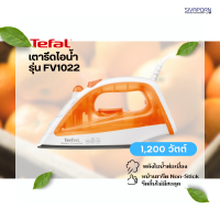 TEFAL เตารีดไอน้ำ กำลังไฟ 1200 วัตต์ รุ่น FV1022