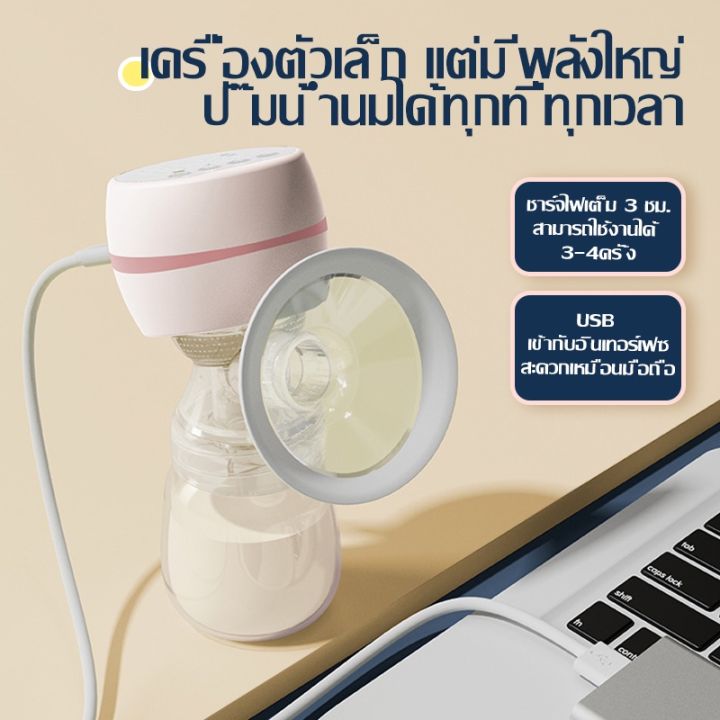 เครื่องปั๊มนม-เครื่องปั้มนม-เครื่องปั๊มนมด้วยหน้าจอแสดงผล-led-เครื่องปั้มนมไฟฟ้า-สียงรบกวนต่ำ-ไม่มีอาการปวด-ที่ปั๊มนม