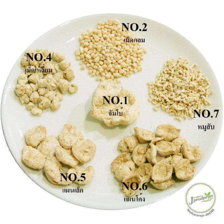โปรตีนเกษตรเจ-เนื้อสับ-โปรตีนญี่ปุน-200-กรัม-โปรตีนถั่วเหลือง-อาหารเจ-อาหารมังสวิรัติ