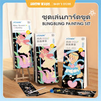 การ์ดกระดาษวาดภาพระบายสี หลากสี Scratchbook DIY ชุดเล่นการ์ดขูด ของเล่นเพื่อการศึกษาสำหรับเด็ก เหมาะสำหรับอายุ 3 ปีขึ้นไป