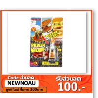 Pro +++ ALTECO กาวช้าง 3 กรัม(ของแท้ญี่ปุ่น 100%)12หลอด/กล่อง ราคาดี กาว ร้อน เทป กาว กาว ตะปู กาว ยาง