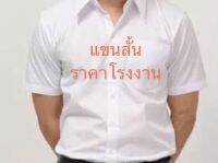 สีขาว แขนสั้น S-5XL