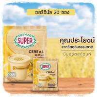 ซุปเปอร์เครื่องดื่มธัญญาหาร รสออริจินัล   เครื่องดื่มธัญพืชผสมข้าวโอ๊ต ซีเรียล เครื่องดื่มธัญพืช ซุปเปอร์ธัญพืช ซุปเปอร์ซีเรียล