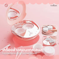 เครื่องล้างคอนแทคเลนส์ - Contactlens Ultra Sonic Cleaner