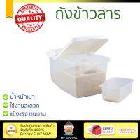 กล่องใส่ข้าวสาร ถังข้าวสาร กล่องเก็บข้าวสาร  ถังข้าวสาร พลาสติกตวง 5KG KEY WAY D-5410 | KEY WAY | D-5410 ป้องกันความชื้นและแบคทีเรีย ถังใหญ่ บรรจุได้เยอะ ใช้งานได้ยาวนาน ไร้สารปนเปื้อน Rice Storage bin จัดส่งฟรีทั้วประเทศ