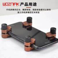 WOZNIAK ตัวแยกหน้าจอ LED สากลจุกดูดเครื่องมือซ่อมบำรุงสำหรับ Iphone 5-13PROMAX ที่จับยึดกับที่ Android