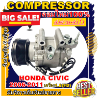 ลดแรง ถูกสุด!!! การันตีคุณภาพ (ใหม่มือ1) HONDA CRV 07-12 (G3)2.0, CIVIC 06-11(G3)1.8 คอมแอร์ ฮอนด้า ซีอาร์-วี 07-12 เครื่อง2.0,ซีวิค 06-11