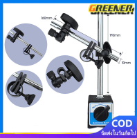 Greener Magnetic base-ฐานแม่เหล็กจับไดอัลเกจ-ปรับละเอียด ขาตั้งแม่เหล็ก ขาตั้งไดอัลเกจ ฐานแม่เหล็กจับไดอัลเกจ