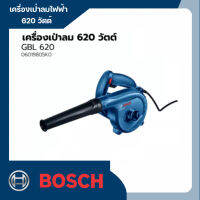 เครื่องเป่าลมไฟฟ้า 620 วัตต์ 16,000 Rpm Bosch รุ่น GBL 620