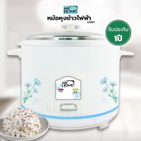 หม้อหุงข้าวไฟฟ้าMY HOME  1.8 ลิตร รุ่น A706T  รุ่น A706T พร้อมซึ้ง