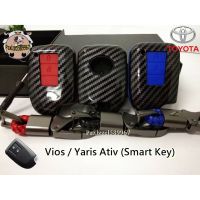 ( Promotion+++) คุ้มที่สุด เคสเคฟล่ารีโมทกุญแจรถยนต์ Toyota Vios / Yaris Ativ (Smart Key) รุ่น 2ปุ่ม รีโมท ไม้ กระดก จู น รีโมท รั้ว รีโมท รีโมท บ้าน จู น รีโมท