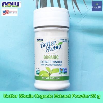 สตีเวีย สารสกัดจากหญ้าหวาน แบบผง Better Stevia Organic Extract Powder 28 g or 113 g - Now Foods