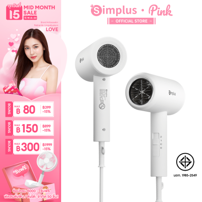 Simplus ไดร์เป่าผม 1800W ลมร้อนและลมเย็น ปรับความเร็วได้ 3 ระดับ น้ำหนักเบา พกพาสะดวก ไดร์เป่าผมพลังงานสูง