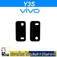 VIVO Y3S เลนส์กล้อง Len กระจกกล้องหลัง เลนส์กล้องVIVO รุ่น Y3S