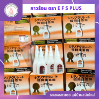 กาวร้อนอย่างดี EFS Plus 20 g 1กล่องมี 10 ขวด  กาวร้อนอเนกประสงค์ แห้งเร็ว งานป้ายไวนิล กาวติดไม้ กาวร้อน