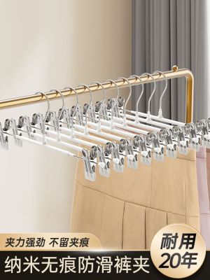 High-end Original trouser rack clip trousers clip clothes hanger trousers special household seamless non-slip jk hanging clothes stainless steel skirt clip drying artifact