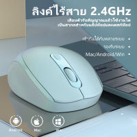 เมาส์ไร้สาย 2.4G wireless mouse macbook เมาส์ไร้สาย เมาส์สีชมพู Mouse wireless  ดีลอุปกรณ์ไอทีใช้งานในออฟฟิศสุดคุ้ม