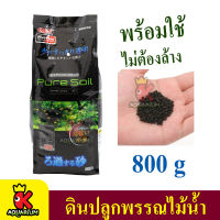 GEX PURE SOIL BLACK ดินปลูกพรรณไม้น้ำ 800 g