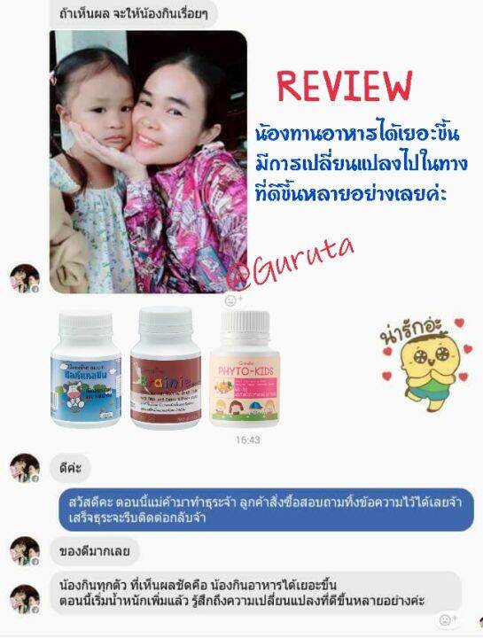 นมอัดเม็ด-กิฟฟารีนของแท้-เพิ่มความสูง-calcium-เด็ก-แคลเซียม-แคลเซียมตัวสูง-ส่งฟรี-แคลซีน-ยาเพิ่มความสูง-วิตามินเด็ก-อาหารเสริมเด็ก-โกโก้เพิ่มสูง-เพิ่มความสูงไว-ยาเพิ่มความสูง-วิตตามินเด็ก-เพิ่มส่วนสูง