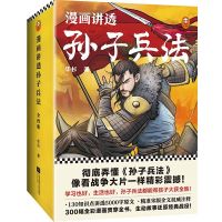4 Book Comic Sun Tzu Art of War analyze Sun Zi Bing Fa Chinese Ancient Literature