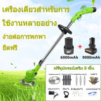 650W Electric lawn mower Battery 6000 MAH เครื่องตัดหญ้า ตัดหญ้า เครื่องตัดหญ้าไฟฟ้า เครื่องตัดหญ้าไร้สาย คุณภาพดี ความจุของแบต แถมฟรีใบมีด 8 ใบ