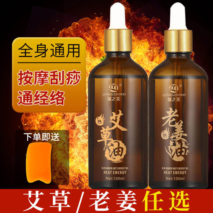 Scraping oil through meridians authentic essential oil ginger oil