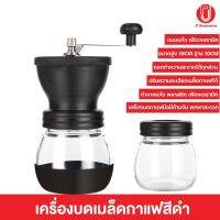 เครื่องบดกาแฟ เครื่องบดเมล็ดกาแฟ ที่บดกาแฟ เครื่องบดเมล็ดกาแฟเซรามิก coffee grinder บดมือ