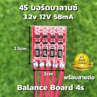 Balance Board 4S บอร์ดบาลานซ์บอดร์ด พร้อมสายต่อ ลิเธียมฟอสเฟตLiFePO4 Balance Board 4s 3.2v 12V 58mA Balancer Equalization สินค้ารับประกัน