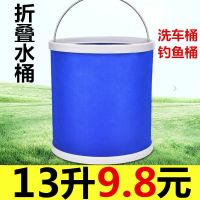 [COD] Thickened portable car with folding bucket outdoor barbecue telescopic wash