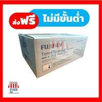 [Original] FujiFilm Toner CT203109หมึกเครื่องถ่ายเอกสารฟูจิฟิล์ม For FujiFilm DocuPrint M375DF/M375Z /P375D/P375DW