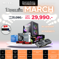 Set คอมประกอบ March-16/Ci5-12400F/Ram16GB/RTX 3060Ti/480GB m.2