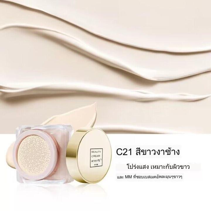 kakaxi-ผิวชุ่มชื้น-แถมฟองน้ำ-คุชชั่น-คุมมันกันน้ำ-cushion-cream-hz-016